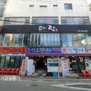 동래막썰어횟집과산오징어해물탕 네이버블로그
