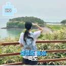 서부면 죽도마을경로당 | 홍성 죽도섬 배편 둘레길 트레킹 코스 시간 식당