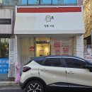 땅콩네일