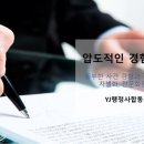 대한법률행정사합동사무소 이미지