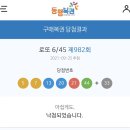 로또마트 이미지