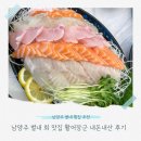 행정용 57번 | 남양주 별내 횟집 활어장군 모듬회 내돈내산 후기 가격 및 주차 정보