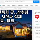 패밀리아 펜션 이미지
