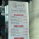 역삼/강남 일식 추천 300kg 이상 참치만 사용하는 마구로젠