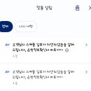 대한항공 비행기가 2번이나 지연됐어요. 인천공항 대기만 총 7시간 30분을 할 예정 이미지