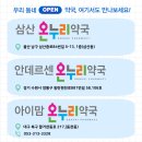 삼산온누리약국 이미지