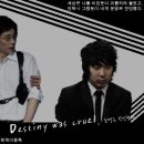 [동성] 운명은 잔인했다. (Destiny was cruel.)-정형돈번외 이미지