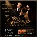 [화정] 7월 28일 화정 공지 (DJ : 대청마루) &amp; 특별공연 이안y이브 이미지