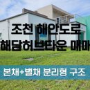 해담공인중개사사무소 이미지