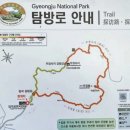 2024/11/10 둘째 일요일 경주 무장산 산행 안내 이미지