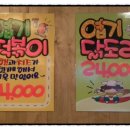 불닭발땡초엽기떡볶이오산역점