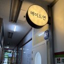 찐메이드