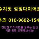 점핑PT&샐러드
