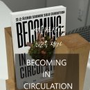 서울 강남역 무료전시 스페이스22, 최순옥 [BECOMING IN CIRCULATION] 관람 후기