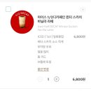 족장푸드 | 스타벅스 겨울메뉴 윈터 스카치 바닐라 라떼 디카페인 버터스카치라떼 후기