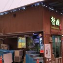 참새방앗간 네이버블로그