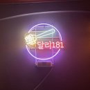 온파스타부천대점 이미지