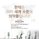 김필규한의원 이미지