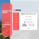 필드산업 이미지