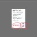 [카페앱공지]다음 부치미네참살이 카페 앱 업그레이드 클릭하셔도 되세요~ 안전한 것 확인 했습니다~!! 이미지