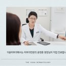 더윤피부과의원 이미지