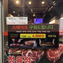 삼양정육점 - 오산시 성호대로93번길 55 | 삼양정육점