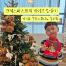 키키봄 쿠킹스튜디오 동탄점