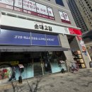 하남시 차량등록사무소(1층) | [하남 미사 맛집] 아이들과 함께 가기 좋은 든든한 한 끼, '순대고집 미사점' 방문 후기