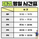[문래] 크로스핏 | 문래pt 패트릭스아웃컴문래점에서 운동한 후기 그룹PT 문래동 헬스