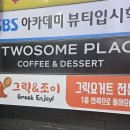 그릭앤조이 이미지