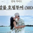 럭키데이투어