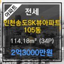 송도SK정문공인중개사사무소 이미지