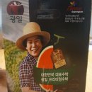 농심퇴비 | 광일영농조합 광일수박 임산부수박 으로 추천해요.