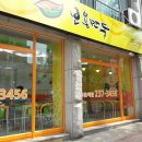 보용만두 이미지