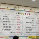 남원돌솥추어탕 이미지