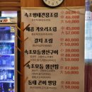 또와유청정명태간장조림 - 연수구 인천타워대로 323 | 향남맛집 또와유청정명태간장조림 향남점 매콤한 코다리 조림