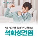 산본탑정형외과의원 | 산본탑정형외과 석회성건염 팔을 들 때마다 어깨가 날카롭게 아프다면