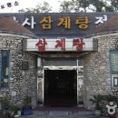 정박사냉면