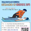 하남시보건소 경인종합일보