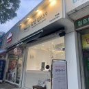 김밥천국 부개사거리점 | [인천 부평] 김밥집639 부개점 / 부개동김밥 부개동분식집 내돈내산 추천