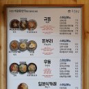 동경에서먹었던규동 - 강남구 남부순환로 2936 | 동경에서먹었던규동