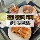패디필드358 | 붐비는 곳 피해서 다녀온 밀양 위양지 인근 카페, 만족도 높았던 이유｜패디필드358