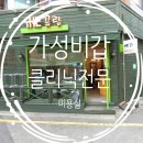 The끌림헤어 - 금천구 독산로 216 | The끌림헤어