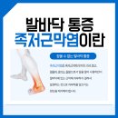 월곡바른재활의학과의원 이미지