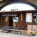 멘야산다이메 이미지