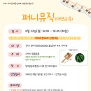 퍼니 놀이미술 이미지