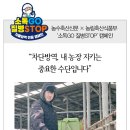 김승수 농장 이미지