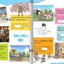 도전 역사탐험대 이미지