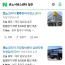 놀부카서비스 이미지