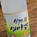 거창-신원-3 이미지